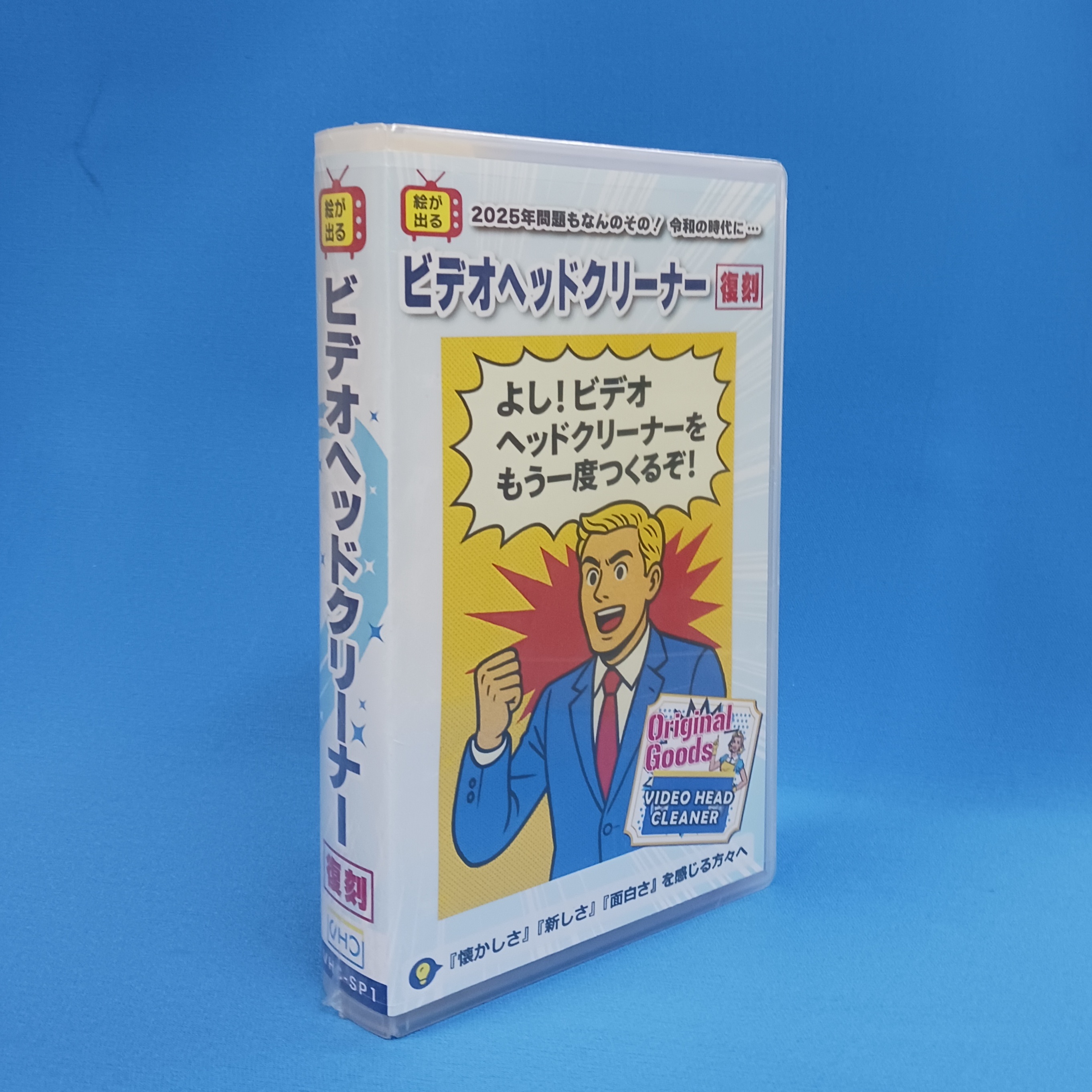 VHS ビデオテープ ビデオダビング ヤフオク内検索一覧｜相本カガク