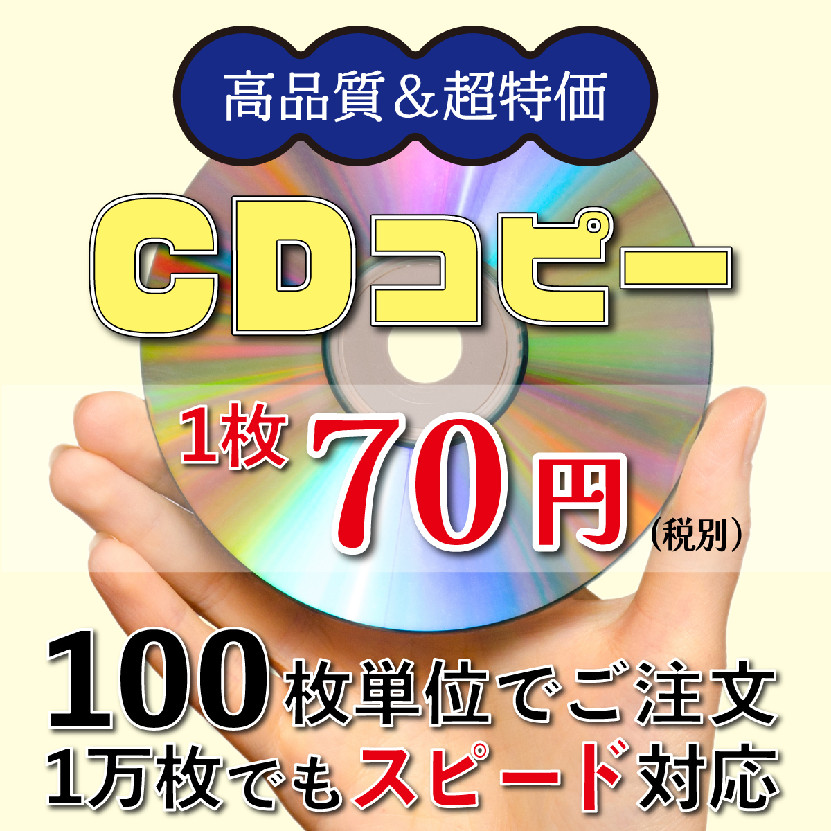 CDコピー