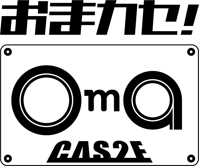 カセットダビング専門サイト「おまカセ！」